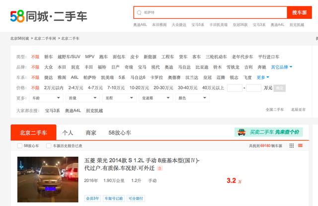 买二手车去哪个互联网平台看车靠谱？