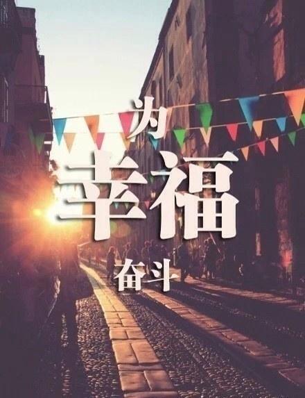 适合<a href=https://maguai.com/list/256-0-0.html target=_blank class=infotextkey>朋友圈</a>的温暖句子:<a href=https://maguai.com/list/256-0-0.html target=_blank class=infotextkey>朋友圈</a>很励志的句子有哪些？
