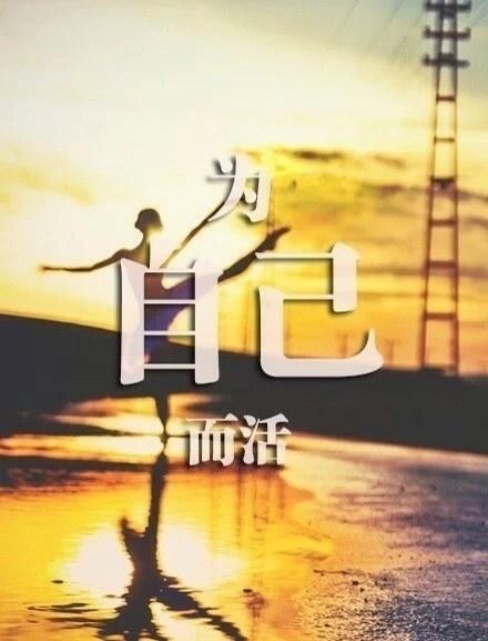 适合<a href=https://maguai.com/list/256-0-0.html target=_blank class=infotextkey>朋友圈</a>的温暖句子:<a href=https://maguai.com/list/256-0-0.html target=_blank class=infotextkey>朋友圈</a>很励志的句子有哪些？