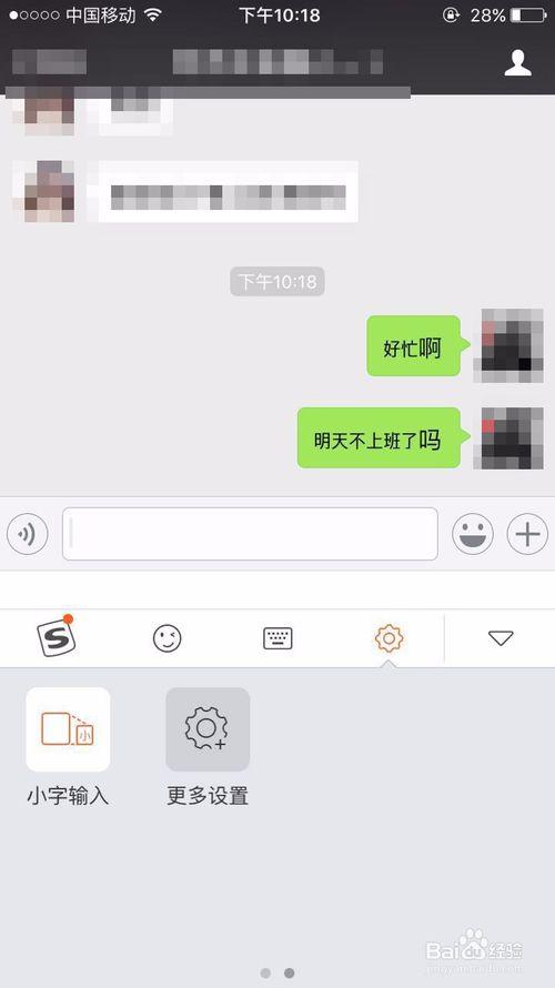 微信里的小字输入是怎么做到的(微信聊天小字怎么打出来)