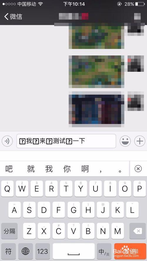 微信里的小字输入是怎么做到的(微信聊天小字怎么打出来)