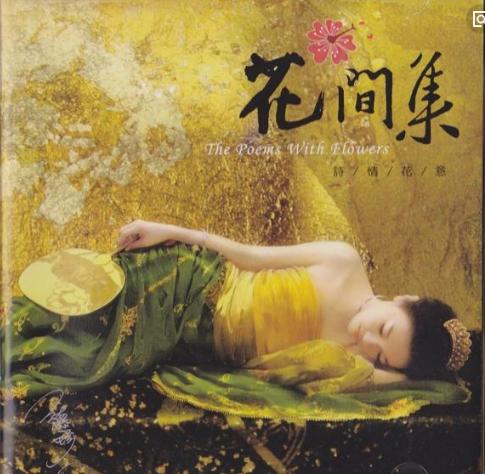 花间派鼻祖:哪一位诗人被称为花间诗派的鼻祖？