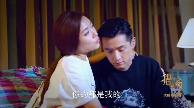 郑秋冬:#猎场#罗伊人对郑秋冬，是怎么样的一种感情？