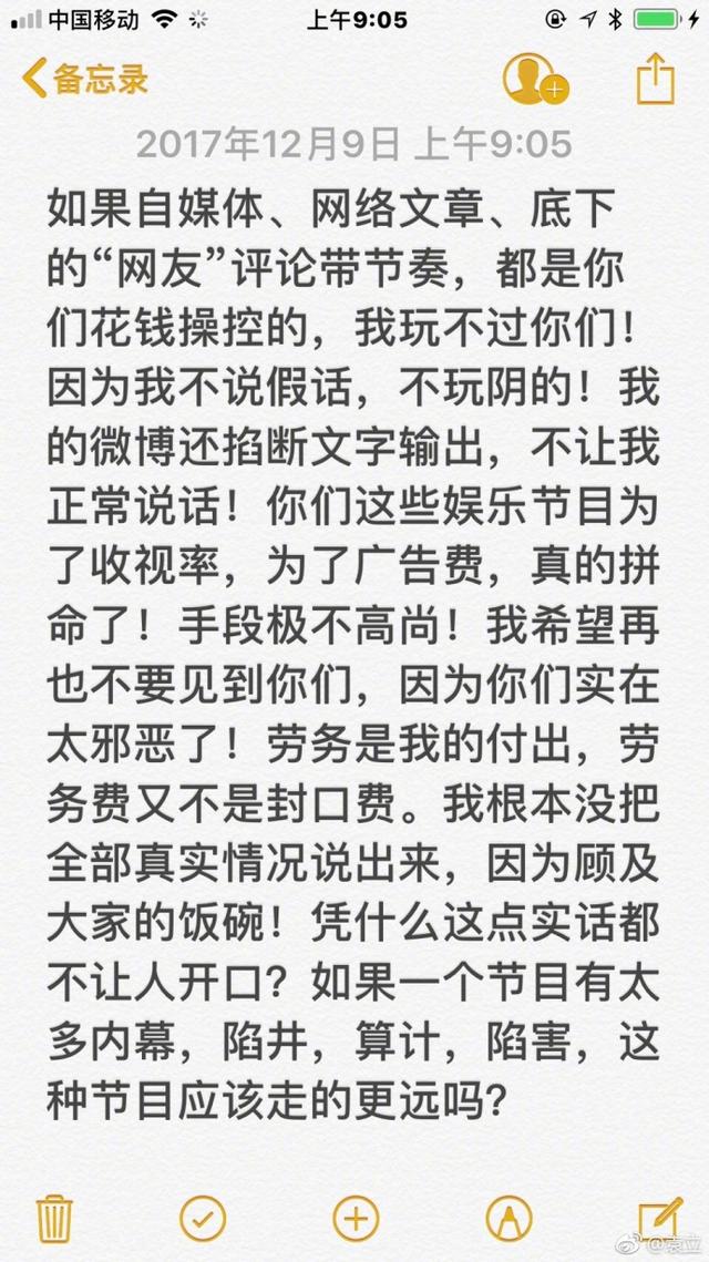 袁立炮轰李冰冰:彭于晏抢李冰冰C位？又有袁立什么事？