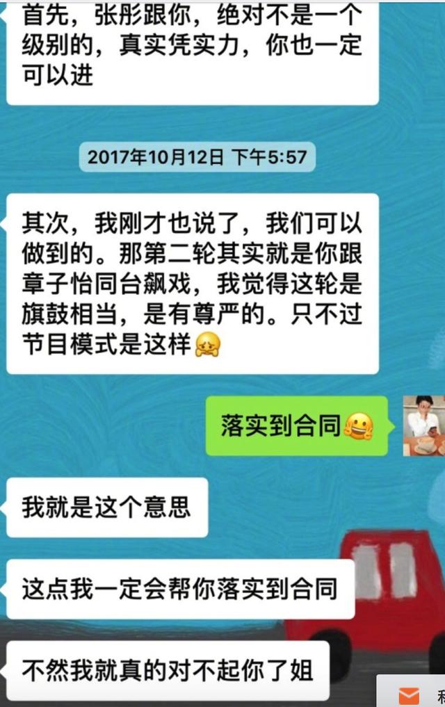 演员的诞生4:袁立曝《演员的诞生》黑幕，称节目组安排晋级淘汰，你怎么看？