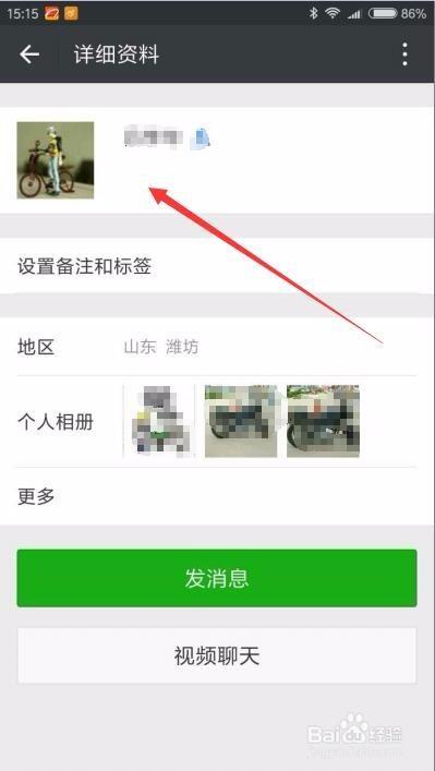 自己的微信被人监视着，你会生气吗为什么