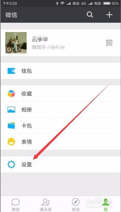 自己的微信被人监视着，你会生气吗为什么