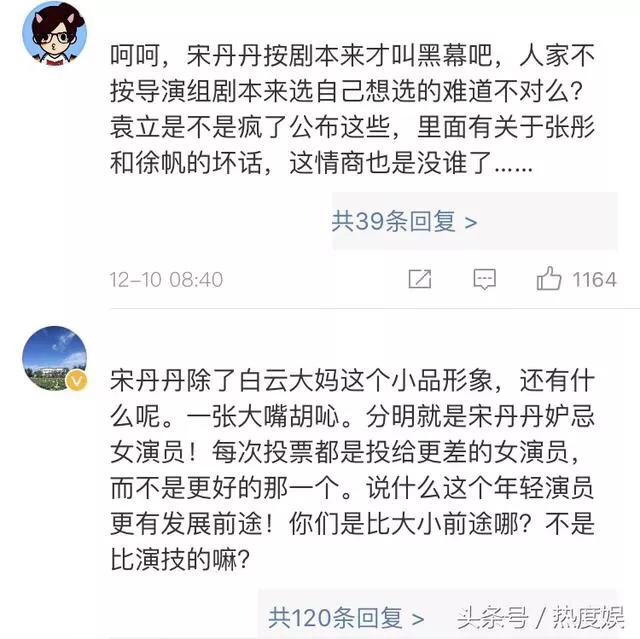 袁立和浙江卫视pk持续发酵，目前节目组和导演都发了声明，你认为究竟是谁的错？-第7张图片-9158手机教程网