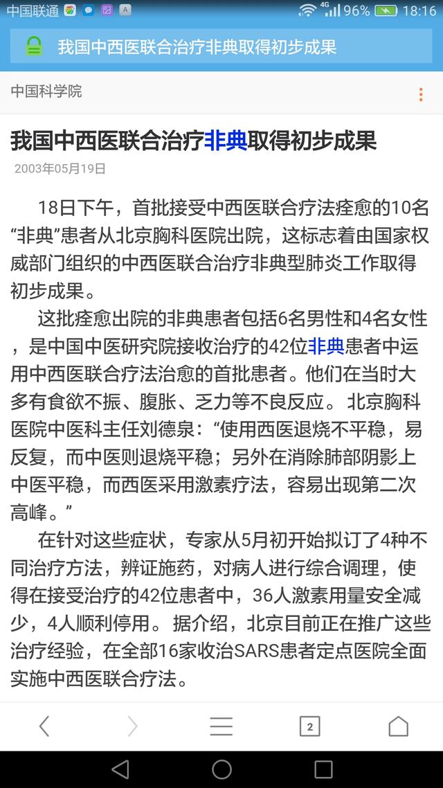 钟镇涛女儿:电视剧《老中医》里的医术是真的吗
