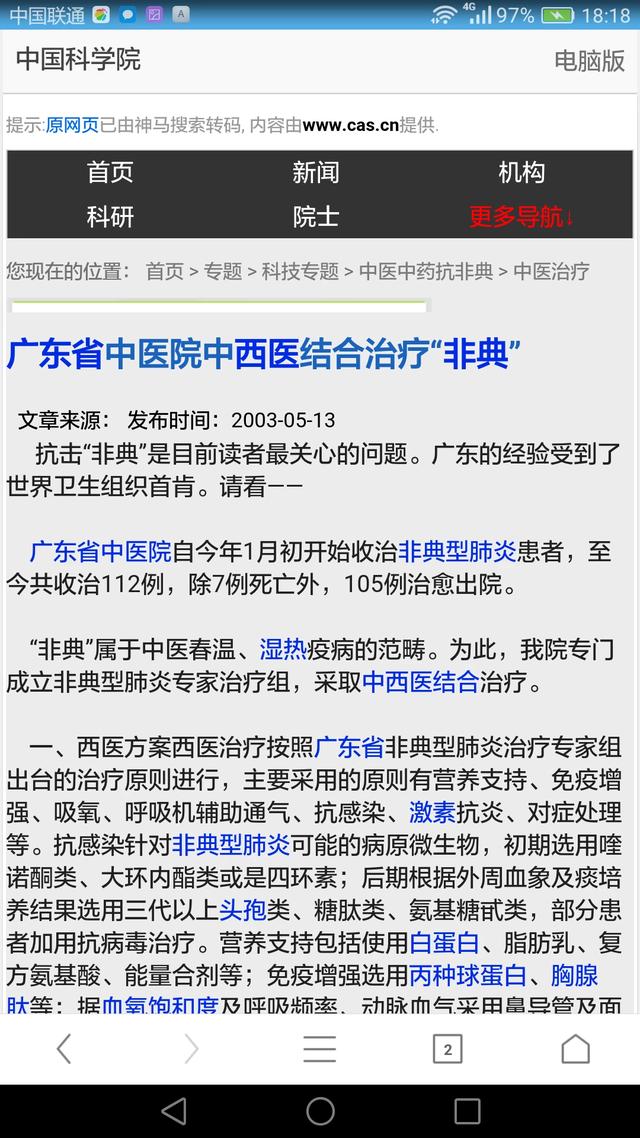 钟镇涛女儿:电视剧《老中医》里的医术是真的吗
