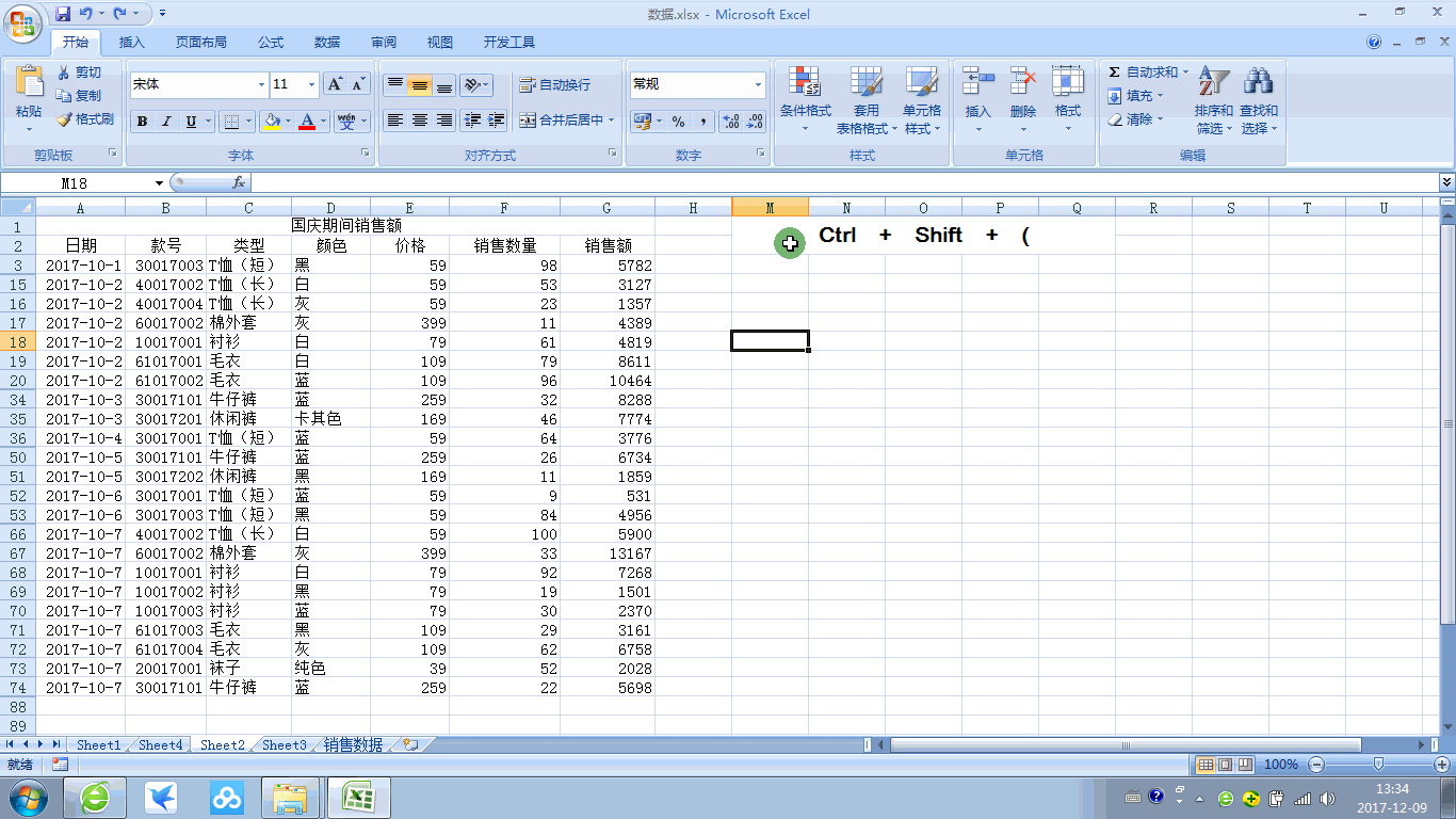 excel如何取消隐藏行，Excel中怎样解除被隐藏的数据呢