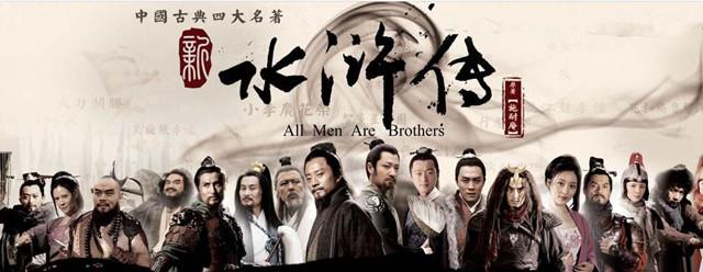 《水浒传》里结局最好的英雄是谁？插图21