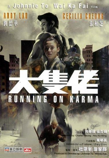 刘德华新电影:刘德华2018年有什么电影上映？