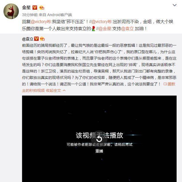 金星灵异事件揭秘:金星称我相信邪不胜正，你怎么看？