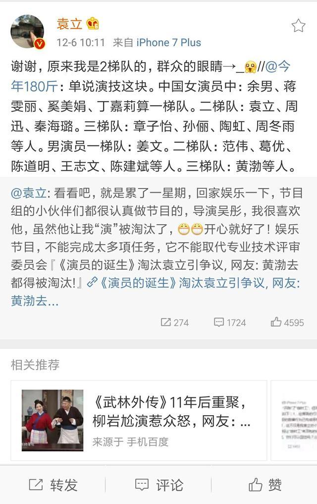 袁立否认私吞善款:如何评价袁立捐款人带上浙江卫视？