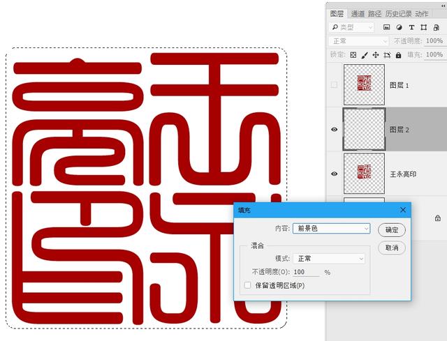 图章制作,如何用图片电子印章制作？