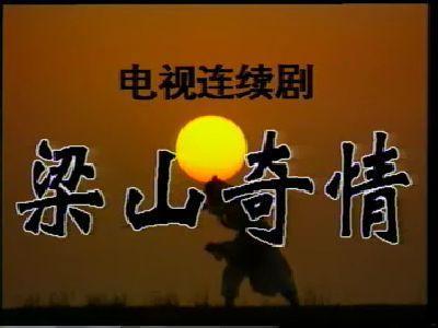 《水浒传》里结局最好的英雄是谁？插图