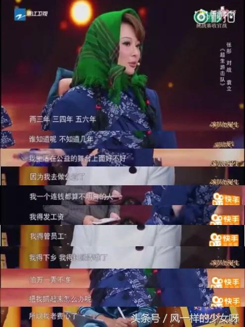 章子怡捐款门:对于袁立和章子怡的对撕，你怎么看待