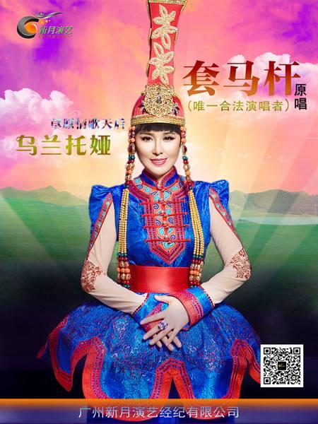 乌兰图雅乌兰托娅:乌兰托娅和乌兰图雅谁唱歌更好更有味？