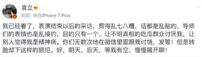 袁立的老公是谁:现在有多少人是站在袁立这边的？