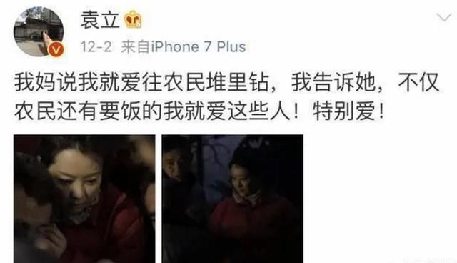 袁立的老公是谁:现在有多少人是站在袁立这边的？