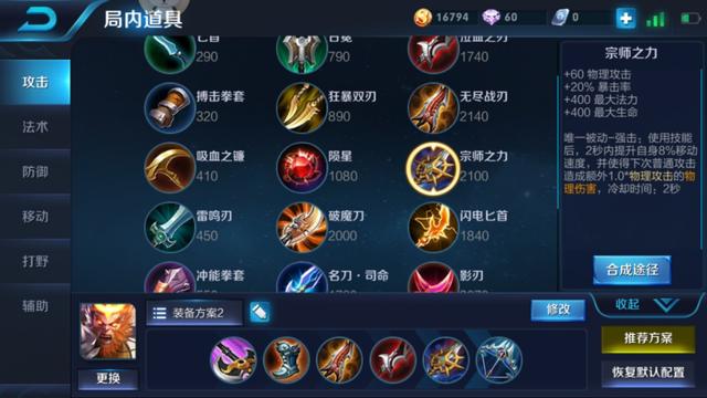求孙悟空出装？