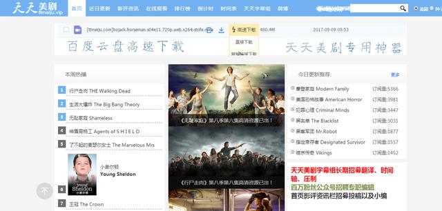 中国两个最大美剧站app下载（追美剧必备app）