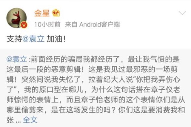 袁立丈夫:有些中国男人心里的女神林志玲为何要嫁给日本人