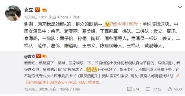 章子怡近况:坚持了九天，袁立到底想问浙江卫视要什么