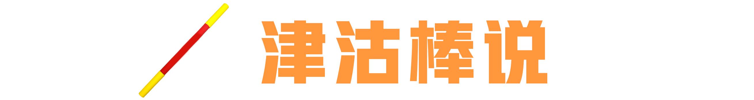 杨七郎:什么叫天津人的“杨七郎墓”？