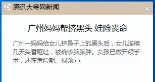 面部危险三角区:你知道面部三角区的痘痘为什么不能乱挤吗