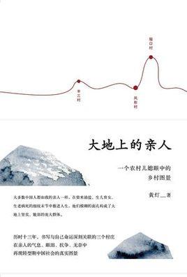 走出马三家:还有哪些作品像《平凡的世界》这样真实反映农村生活