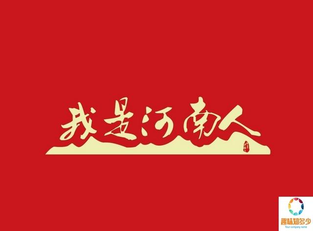 莫熙儿图片:河南籍的歌唱家都有的谁？