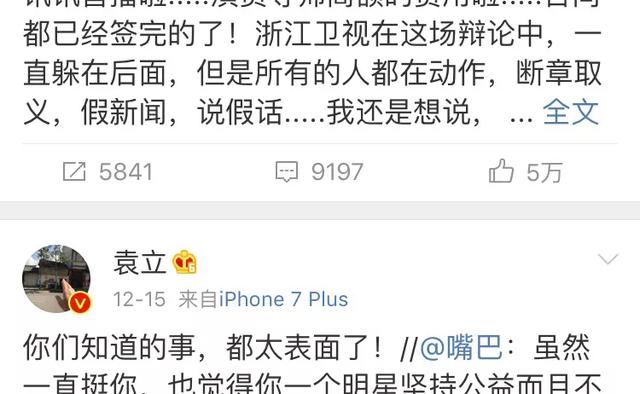 袁立的儿子:张国立为什么不出来帮助袁立？