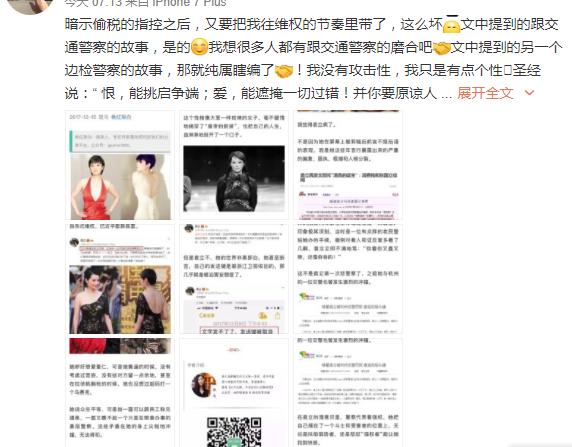 袁立透视婐照:袁立事件是公民与公权之争吗