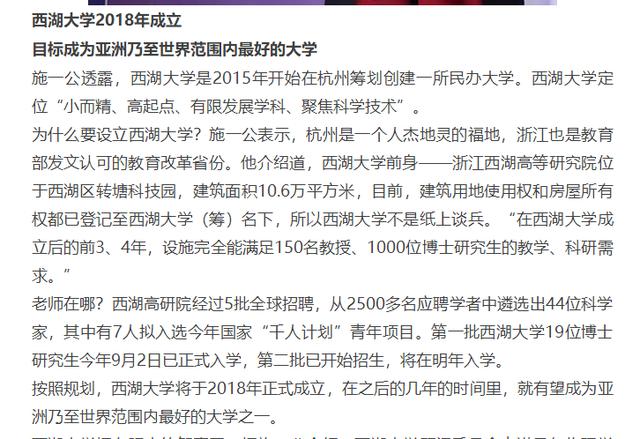 施一公方舟子:如何看待方舟子对施一公的质疑？