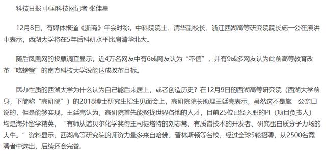 施一公方舟子:如何看待方舟子对施一公的质疑？