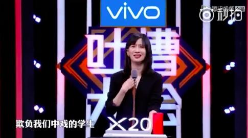 叶璇下降头:如何看待吐槽大会第二季第二期叶璇和papi酱的表现？