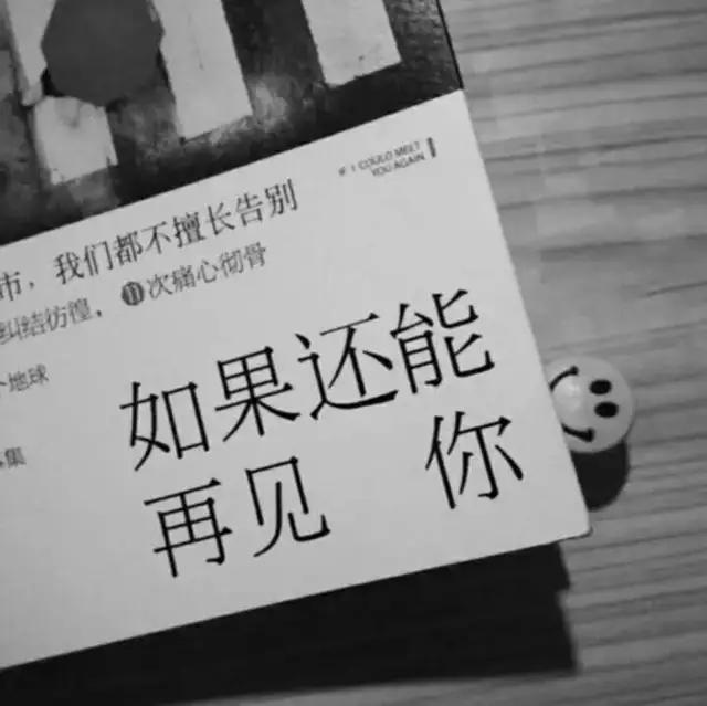 <a href=https://maguai.com/list/256-0-0.html target=_blank class=infotextkey>朋友圈</a>心情句子:有哪些句句扎心，现实露骨的<a href=https://maguai.com/list/256-0-0.html target=_blank class=infotextkey>朋友圈</a>心情<a href=https://maguai.com/list/46-0-0.html target=_blank class=infotextkey>语录</a>？