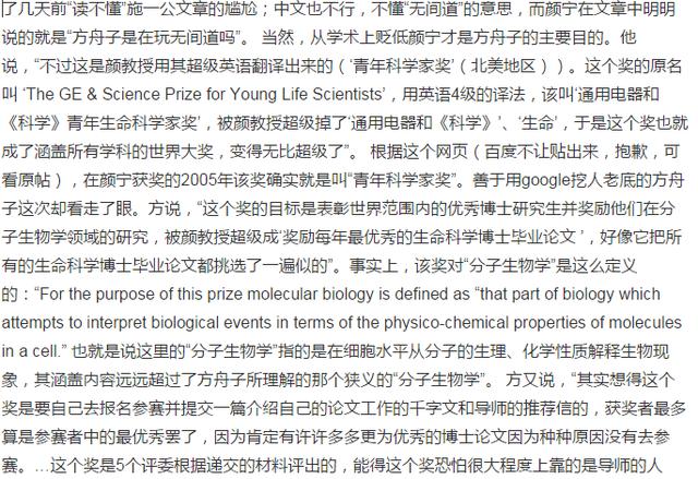 施一公方舟子:如何看待方舟子对施一公的质疑？
