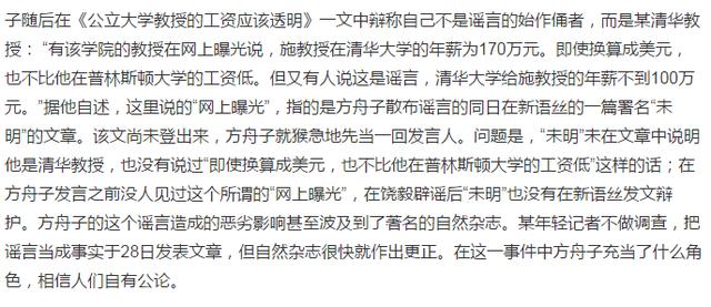 施一公方舟子:如何看待方舟子对施一公的质疑？