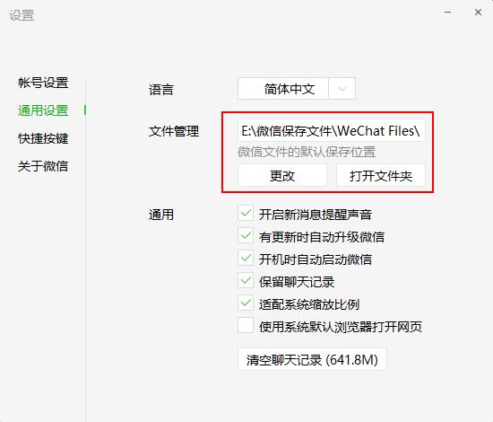 微信动图如何保存到电脑:微信的动态表情怎么保存在电脑上？