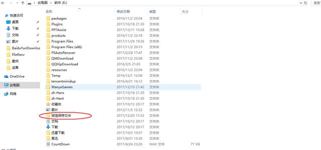 微信动图如何保存到电脑:微信的动态表情怎么保存在电脑上？