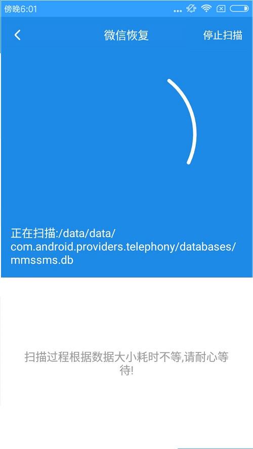 微信聊天记录和收藏的表情突然都没了，怎么恢复