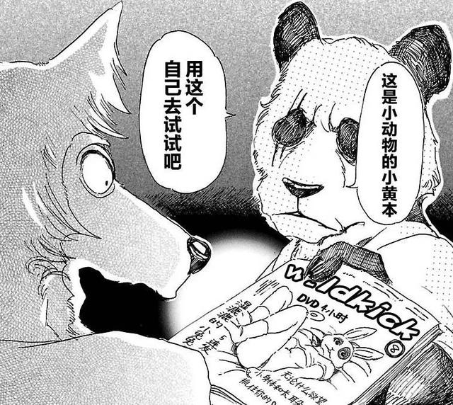 河神大人求收养:又没有什么好看的漫画（是漫画！），求推荐？ 河神大人求收养55话