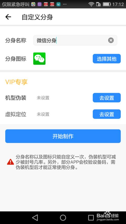 虚拟<a href=https://maguai.com/list/256-0-0.html target=_blank class=infotextkey><a href=https://maguai.com/list/256-0-0.html target=_blank class=infotextkey>朋友圈</a></a>软件有哪些:虚拟定位APP哪个好用？