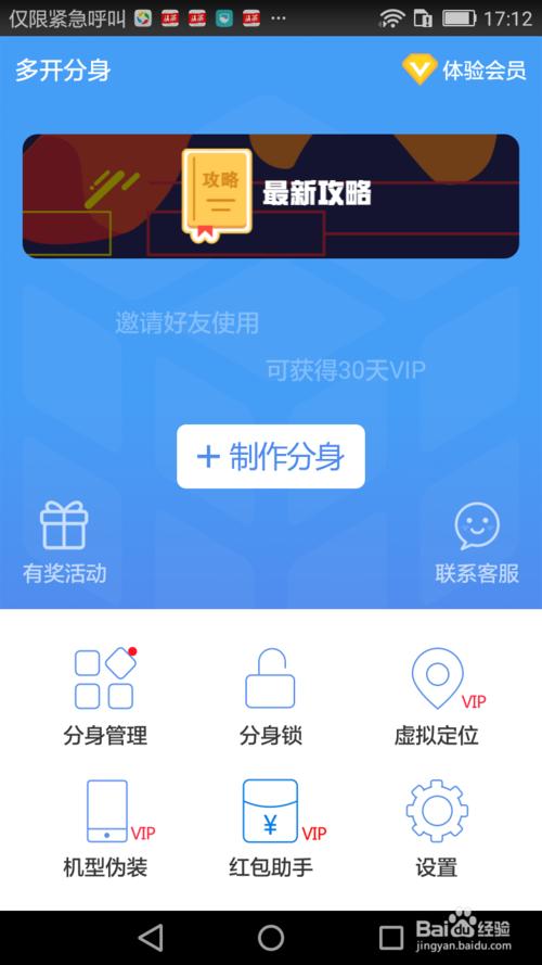虚拟<a href=https://maguai.com/list/256-0-0.html target=_blank class=infotextkey><a href=https://maguai.com/list/256-0-0.html target=_blank class=infotextkey>朋友圈</a></a>软件有哪些:虚拟定位APP哪个好用？
