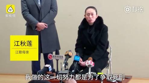 江歌刘鑫:你支持刘鑫起诉江歌妈妈江秋莲侵犯公民个人信息罪吗