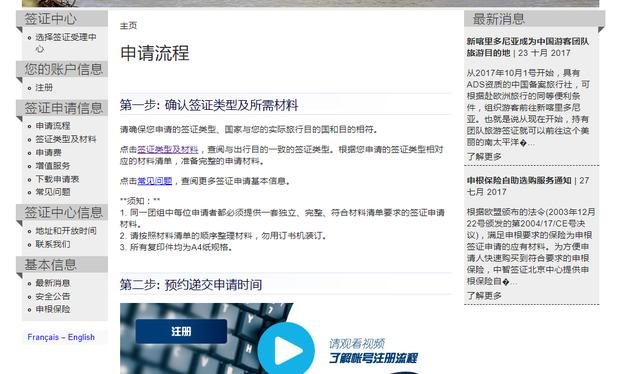 法国旅行:法国旅游，办理法国签证需要准备哪些材料
