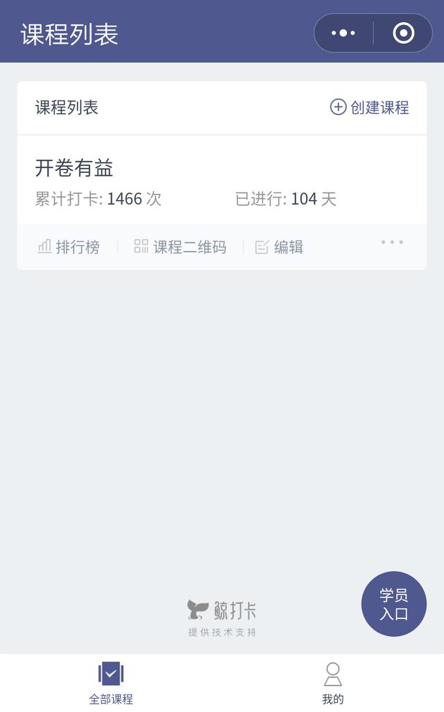 有哪些适合教师使用的App